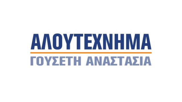 ΑΛΟΥΤΕΧΝΗΜΑ – ΑΝΑΣΤΑΣΙΑ ΓΟΥΣΕΤΗ