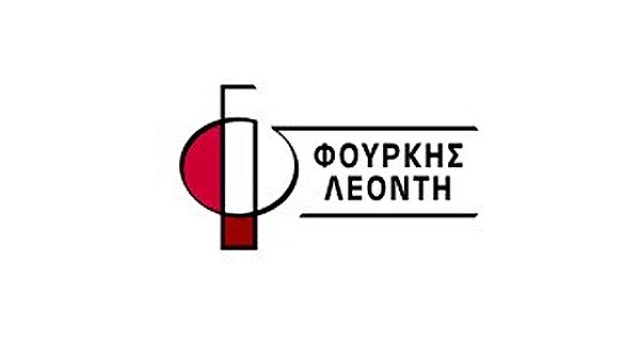 ΦΟΥΡΚΗΣ – ΛΕΟΝΤΗ