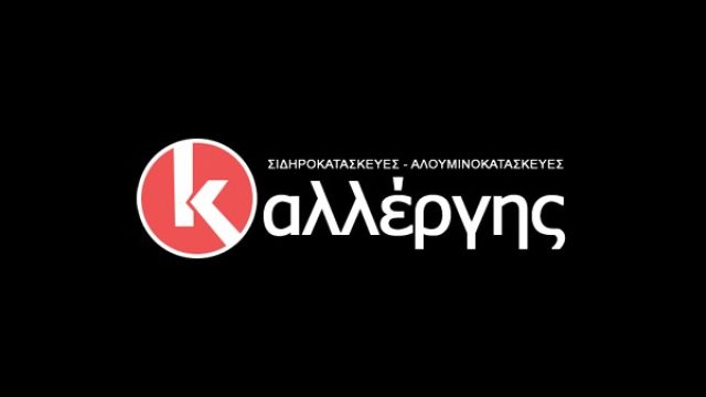 ΚΑΛΛΕΡΓΗΣ