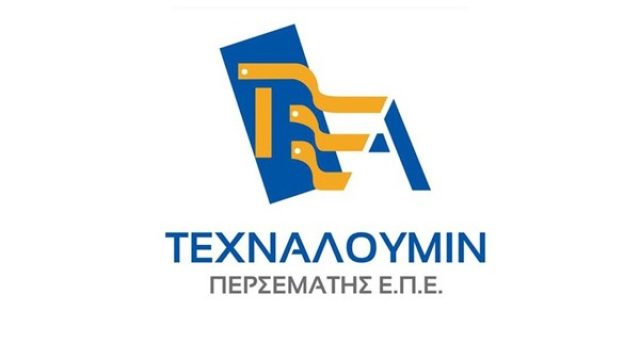 ΤΕΧΝΑΛΟΥΜΙΝ – ΠΕΡΣΕΜΑΤΗΣ ΕΠΕ