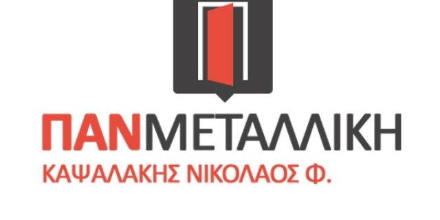 ΠΑΝΜΕΤΑΛΛΙΚΗ ΚΑΨΑΛΑΚΗΣ ΝΙΚΟΛΑΟΣ Φ.