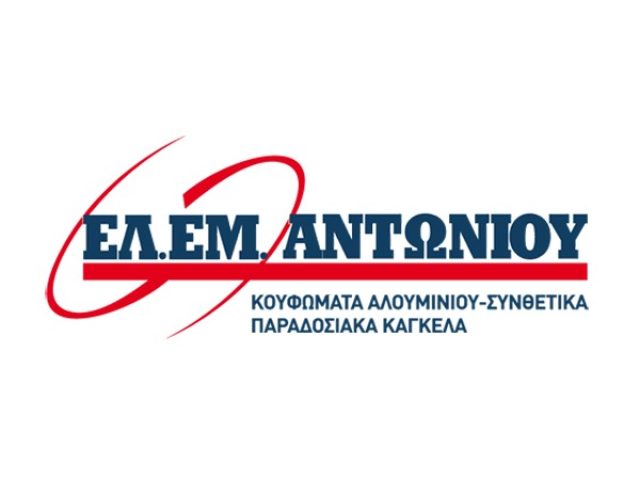 ΕΛ. ΕΜ. ΑΝΤΩΝΙΟΥ