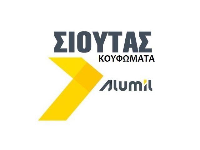 ΣΙΟΥΤΑ ΑΦΟΙ