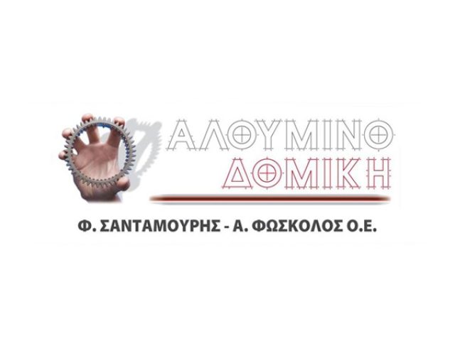 ΑΛΟΥΜΙΝΟΔΟΜΙΚΗ ΟΕ