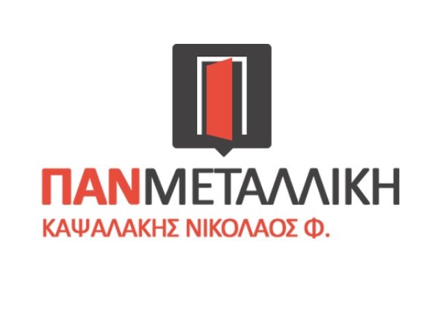 ΠΑΝΜΕΤΑΛΛΙΚΗ ΚΑΨΑΛΑΚΗΣ ΝΙΚΟΛΑΟΣ Φ.