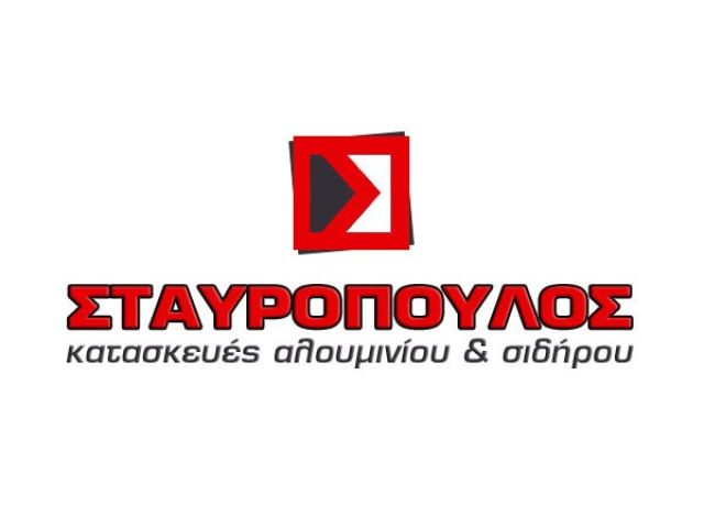 ΣΤΑΥΡΟΠΟΥΛΟΣ