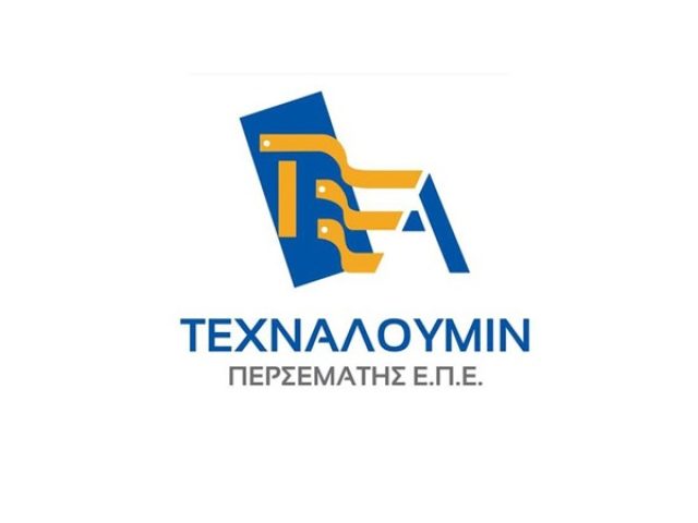 ΤΕΧΝΑΛΟΥΜΙΝ – ΠΕΡΣΕΜΑΤΗΣ ΕΠΕ