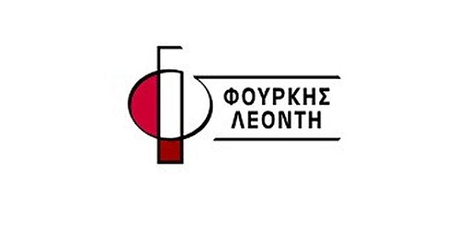 ΦΟΥΡΚΗΣ – ΛΕΟΝΤΗ