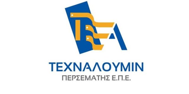 ΤΕΧΝΑΛΟΥΜΙΝ – ΠΕΡΣΕΜΑΤΗΣ ΕΠΕ